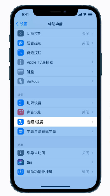 旬阳苹果手机维修分享iPhone 12 小技巧 