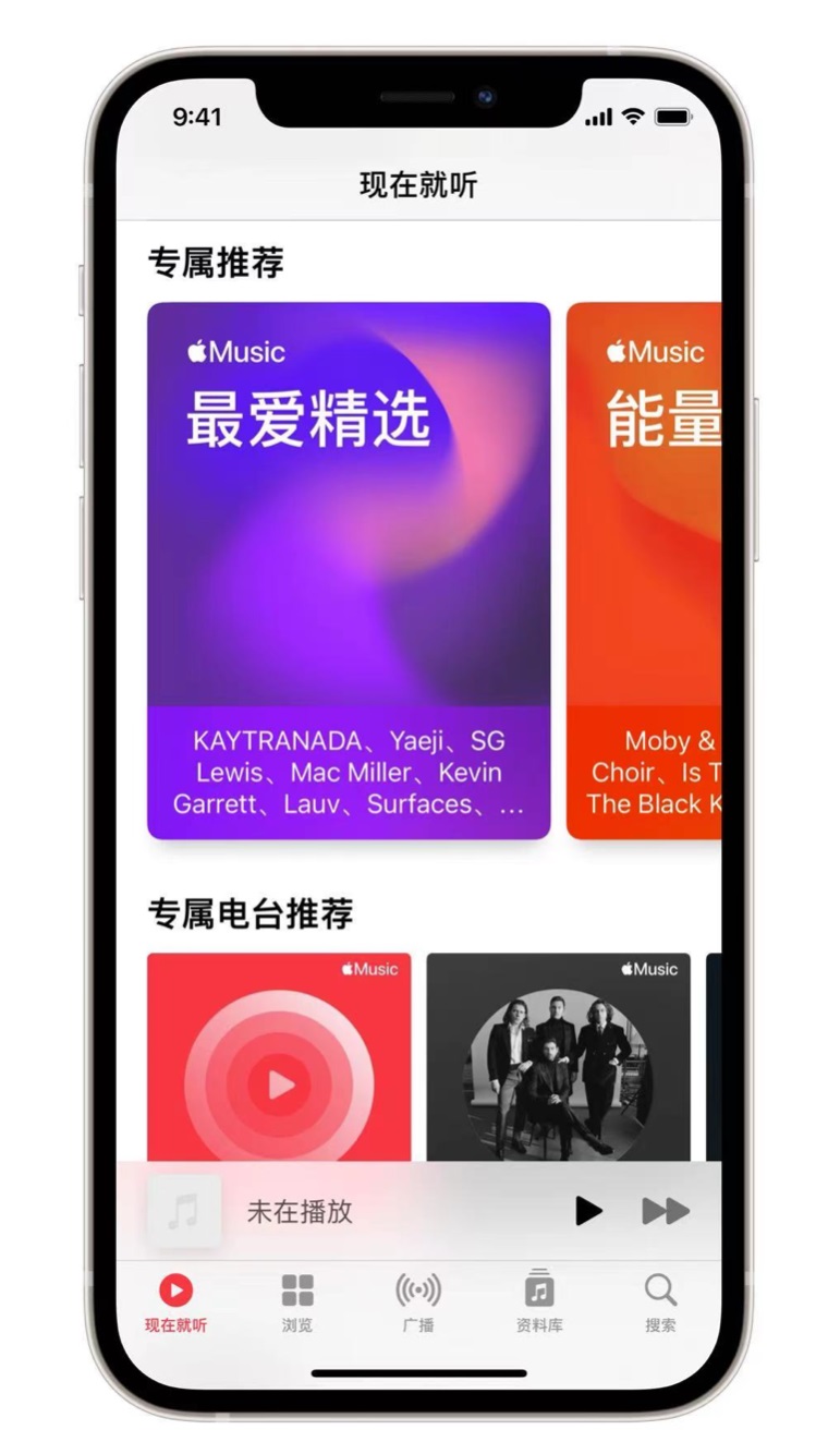 旬阳苹果手机维修分享iOS 14.5 Apple Music 新功能 